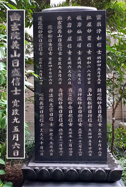 香華堂報264号　NHK大河ドラマ「べらぼう」由緒めぐり